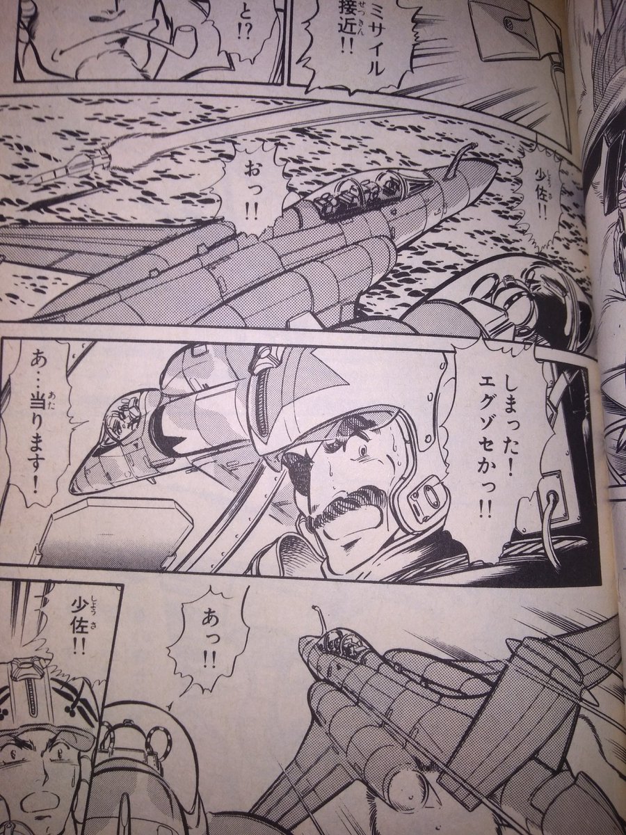 Uzivatel Necosensei0413 Na Twitteru あなたの寿命 しまった エグゾセかっ 3秒後 エリア ラウンデル少佐 Uzivatel Necosensei0413 Na Twitteru あなたの寿命 しまった エグゾセかっ 3秒後 エリア ラウンデル少佐