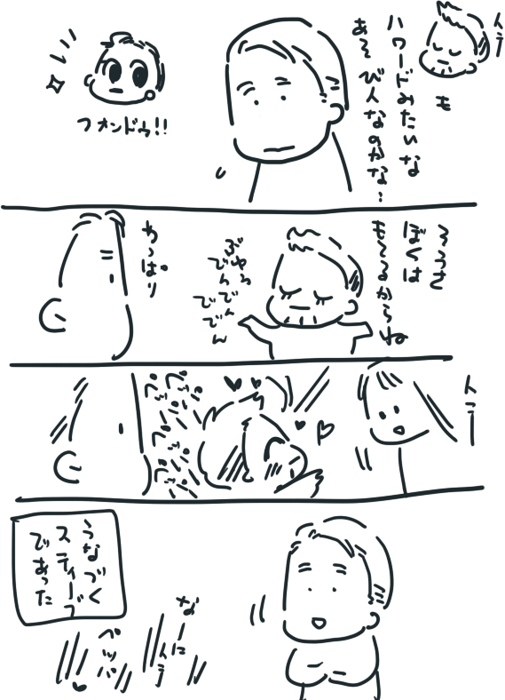 ぺぱとにのまんが 
