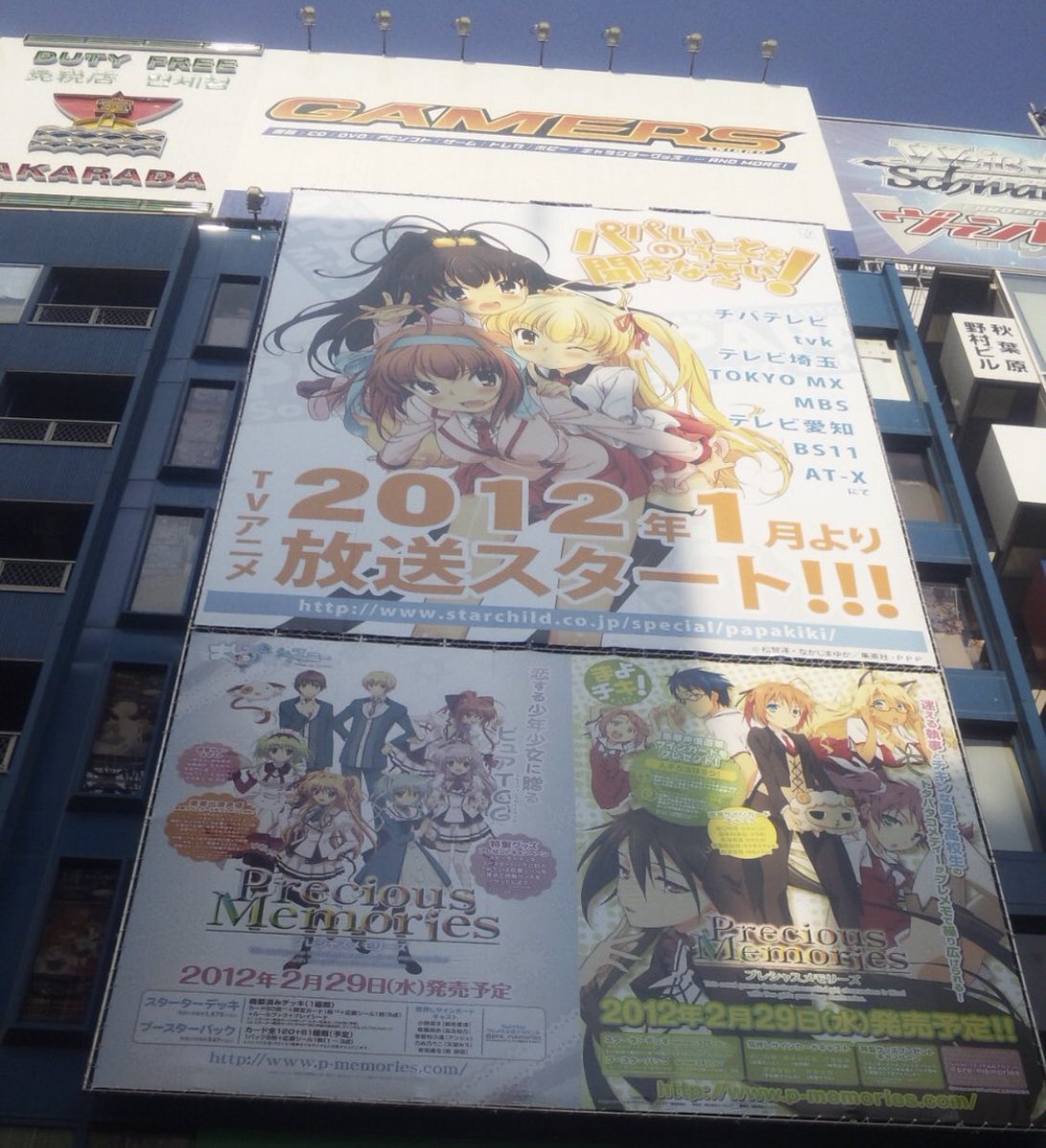 明智あつし はい 懐かしい パパのいうことを聞きなさい 聖地は立川周辺 Happy Happy Girl Happy Happy Girl まよチキ も 聖地は荻窪とか青森 荻窪なら行ける アニメ観直すのもいいな Papakiki Mayo Chiki T Co Zxwqsswxbb