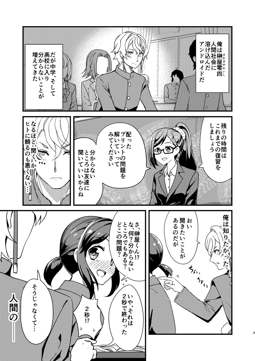 性欲を知りたいアンドロイド その1~2 #漫画 #オリジナル #性欲を知りたいアンドロイド https://t.co/piVc1I0u2R