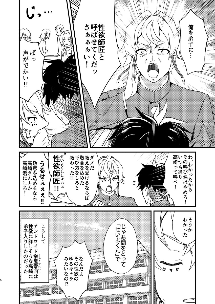 性欲を知りたいアンドロイド その1～2 #漫画 #オリジナル #性欲を知りたいアンドロイド https://t.co/piVc1I0u2R 