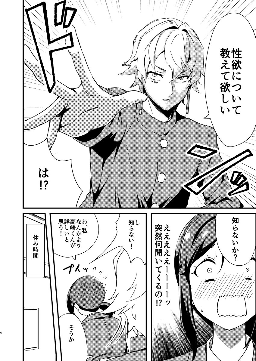 性欲を知りたいアンドロイド その1～2 #漫画 #オリジナル #性欲を知りたいアンドロイド https://t.co/piVc1I0u2R 