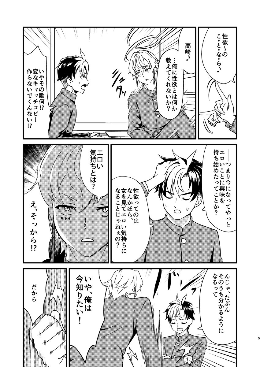 性欲を知りたいアンドロイド その1～2 #漫画 #オリジナル #性欲を知りたいアンドロイド https://t.co/piVc1I0u2R 