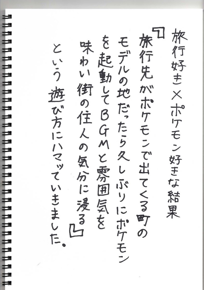 ポケモンルビサファ