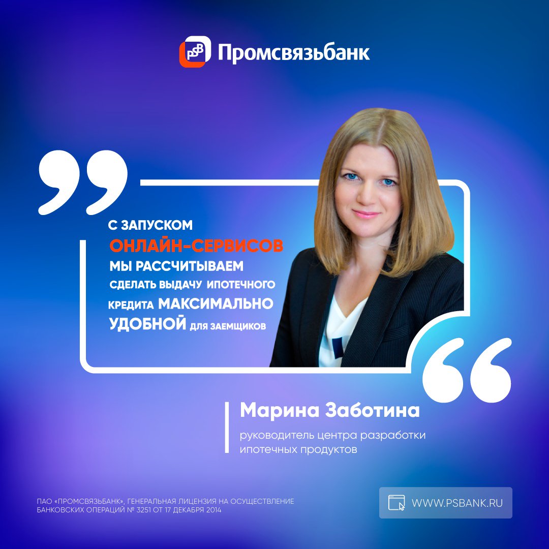 Псб банк кемерово. Руководитель ингосстрах. Ингосстрах топ менеджмент.