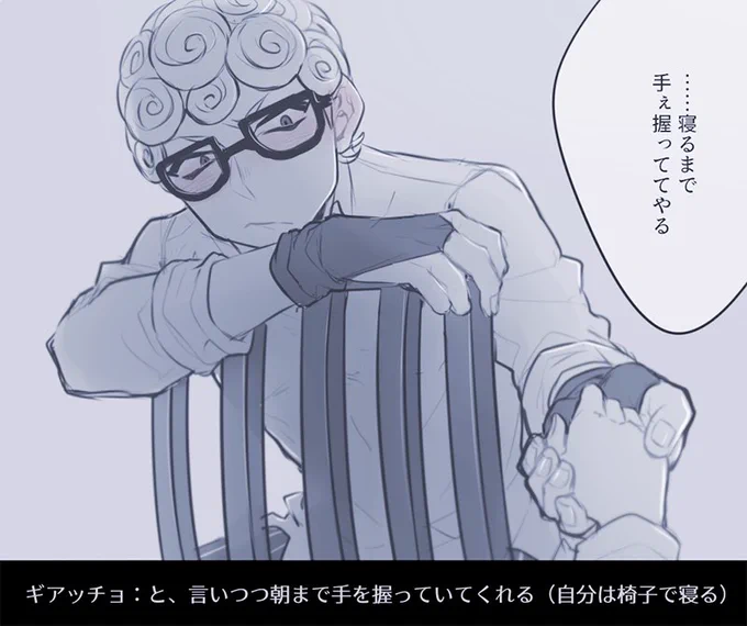 夢見が悪い🚺に対しての❄🥓🍈🥣

⚠️4枚目病み?🥣⚠️ 
#ジョジョプラス #ジョジョ夢 