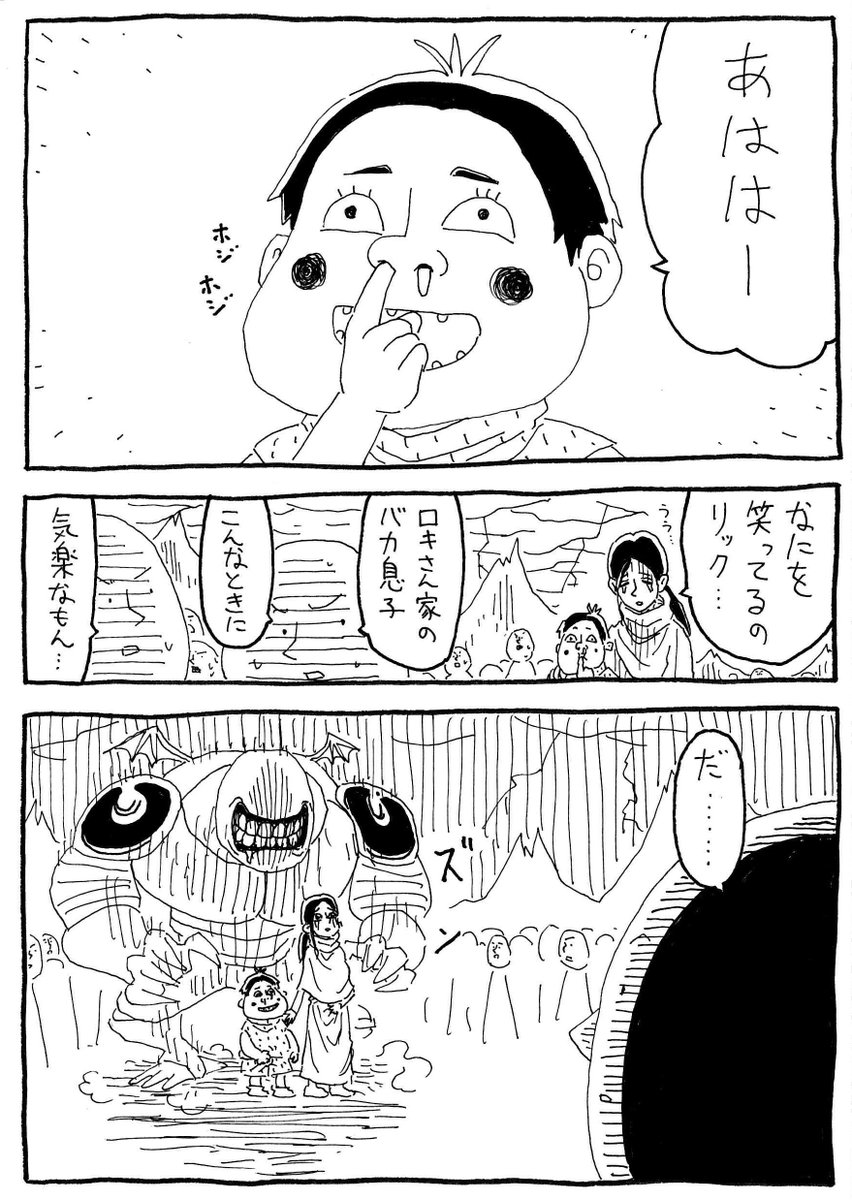 「伝説の勇者」 