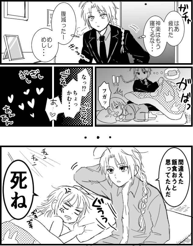 疲れてる兄 
