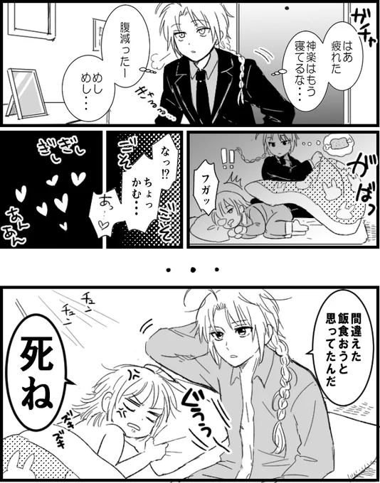 疲れてる兄 