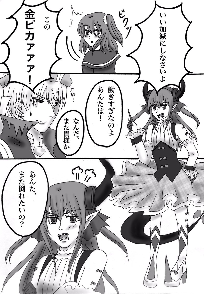 leran_fate98's tweet photo. キャスギルぐだ♀
「『好き』の違い」 1/3

⚠️女装注意
キャスギルがとにかくツッコミまくるキャスギルぐだ♀漫画？です。ラブ要素よりコメディー要素強いです。
過労な王様を休ませるためにエリちゃんが勝負を持ちかけ、最終的にぐだ子を取り合う展開にするつもりだったんですが https://t.co/MFsf69LeRb