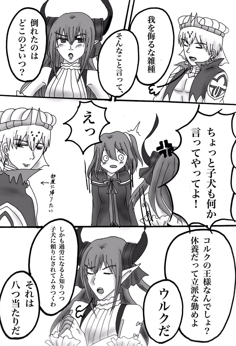 leran_fate98's tweet photo. キャスギルぐだ♀
「『好き』の違い」 1/3

⚠️女装注意
キャスギルがとにかくツッコミまくるキャスギルぐだ♀漫画？です。ラブ要素よりコメディー要素強いです。
過労な王様を休ませるためにエリちゃんが勝負を持ちかけ、最終的にぐだ子を取り合う展開にするつもりだったんですが https://t.co/MFsf69LeRb