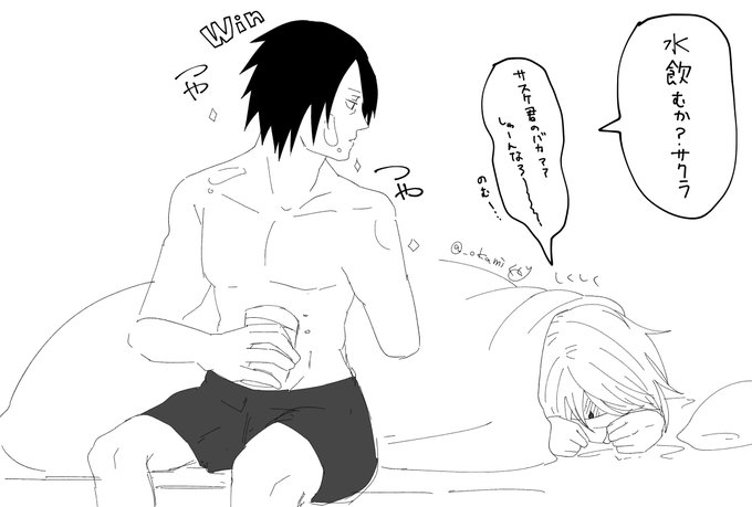 サスサクのtwitterイラスト検索結果