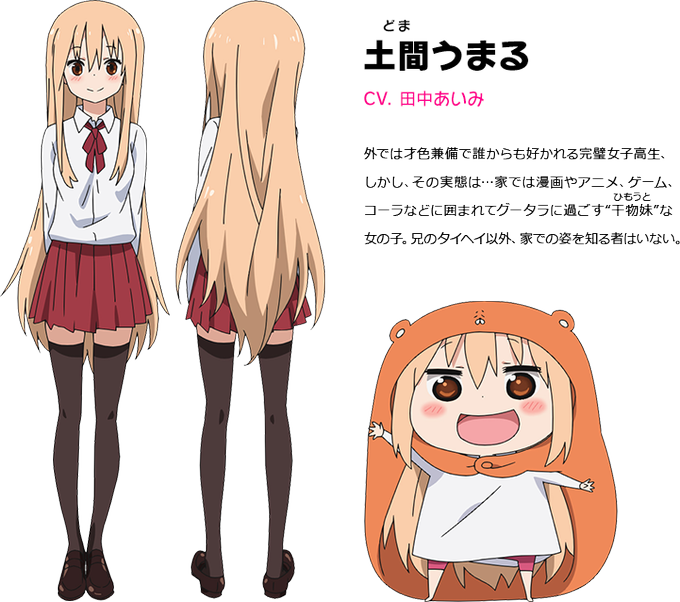 うまるちゃんのtwitterイラスト検索結果 古い順