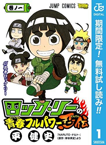 きんどう 13日の無料 Naruto ナルト 岸本斉史完全新作始動記念 ナルト本編のモノクロ カラー版それぞれ1 10巻が試し読みほか きんどう T Co Sdo2va5fzb T Co Rrqaxbxu5k Twitter