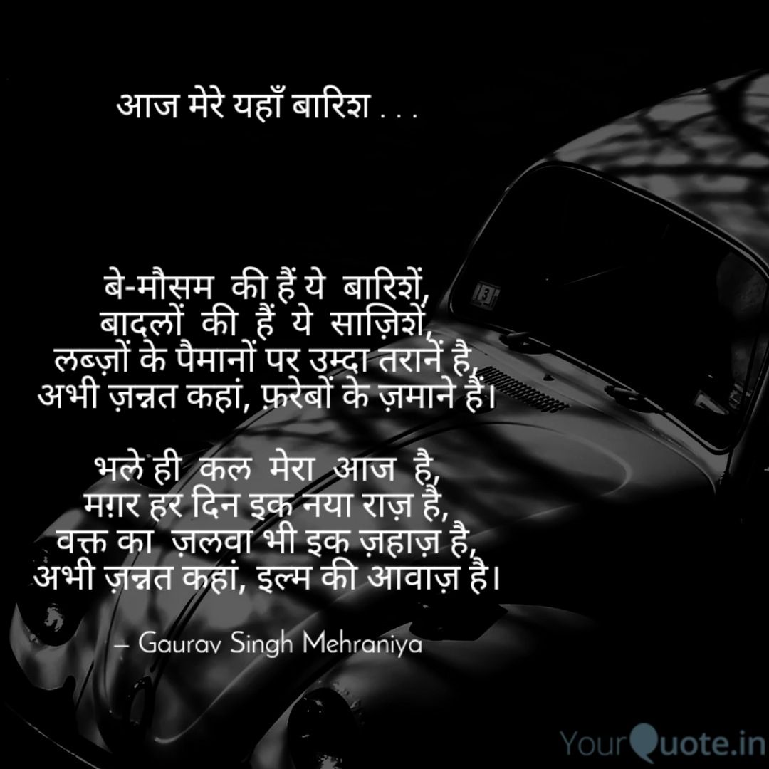 SinghMehraniya's tweet photo. Aaz mere yhan barish....
#barish #sajish #labz  #freb #waqt #jalwa #jannat #ilm 
 
Read my thoughts on @YourQuoteApp at https://t.co/q8AGD1TEee https://t.co/DZPsYOcdMs
