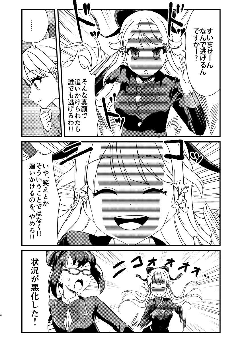 アイドルと女子高生の日常もの その1～3 #漫画 #オリジナル https://t.co/cY8WtGSReC 