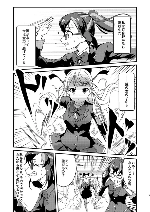 アイドルと女子高生の日常もの その1～3 #漫画 #オリジナル https://t.co/cY8WtGSReC 