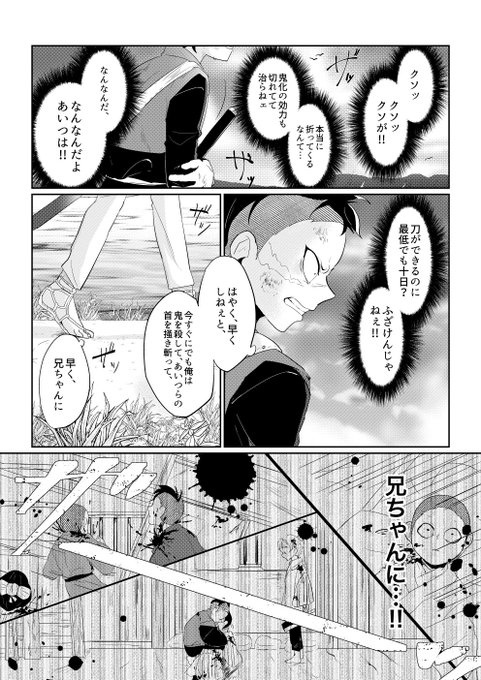鬼滅 を含むマンガ一覧 古い順 72ページ ツイコミ 仮
