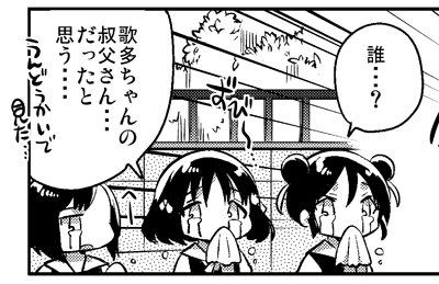 ã効ã¯å®å®äººãã®ããŸãã¯ãåã€ãåšãã®åºç€ã§éä¹(効ã¯åãæ¯ã£ã)ãšäžç·ã«å·æ³£ããŠãåšã§ããã©ãåã€ãåšãã®æç³»åã¯ãæ¯ã£ããããåã§ãæ¯ã£ããããåŸãªã®ããå®å®äººãã§ããã€ãŸãã©ãããäºããããããª?å·Šã«ããäžäººãããã©ãŸã ç§å¯ã