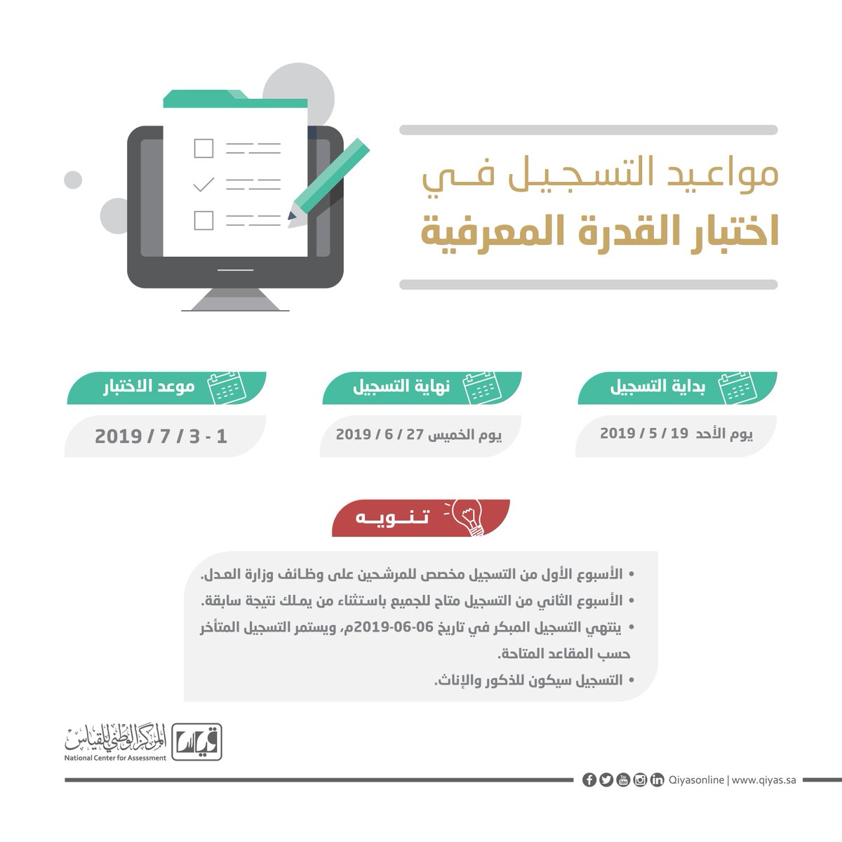 وزارة العدل تعلن اسماء المقبولين 140 x