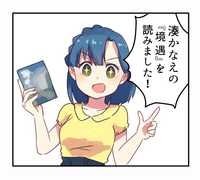 七尾百合子の読書報告 