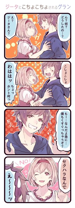 こちょこちょ 