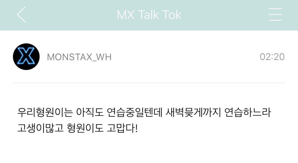 HyungwonFrance's tweet photo. 💬| MX TALKTOK - 190514

#Wonho partage un message adressé à #Hyungwon pour leur 4e anniversaire 🌸
—
[#MONSTAX_WH] 
Notre Hyungwonnie continue de s’entrainer, il s’entraine dur jusqu’à l’aude, bon travail et Hyungwonnie aussi, merci !
—
Trd : @ yookiihyun
—
#MONSTA_X #형원 #원호 https://t.co/DNqBsb6CKB