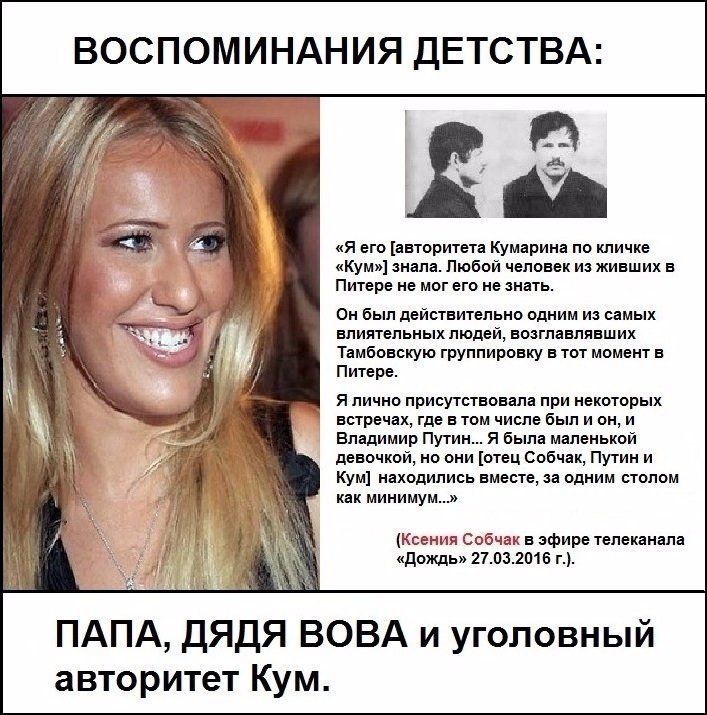 быков на митинге. крестная ксении собчак. ксения собчак и путин. собчак нарусова путин 2003. анатолий собчак и владимир путин.