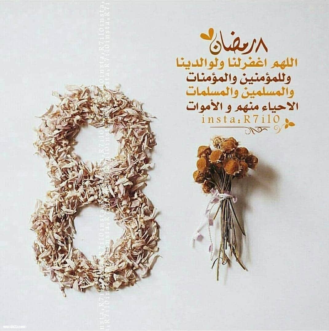 As___89's tweet image. #٨رمضان