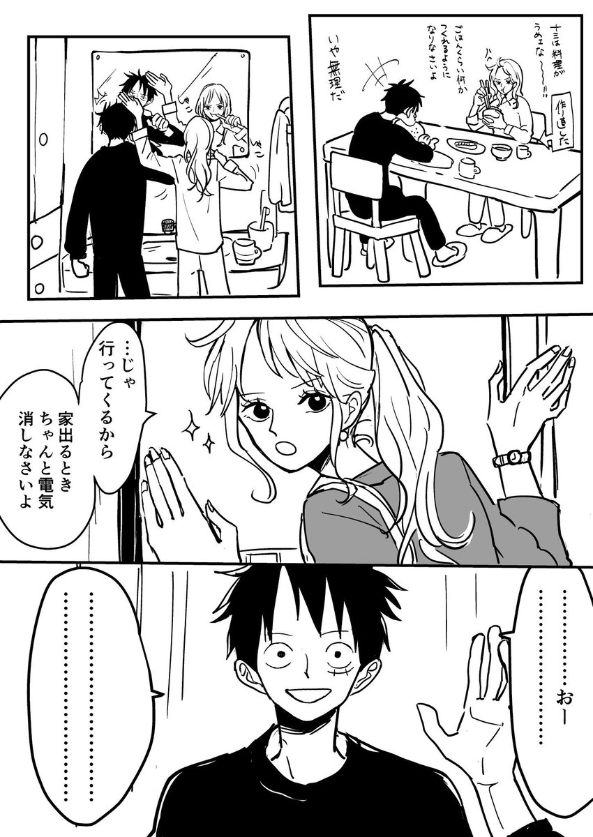 あじ ルナミちゃん同棲シリーズ 昨日のつづき