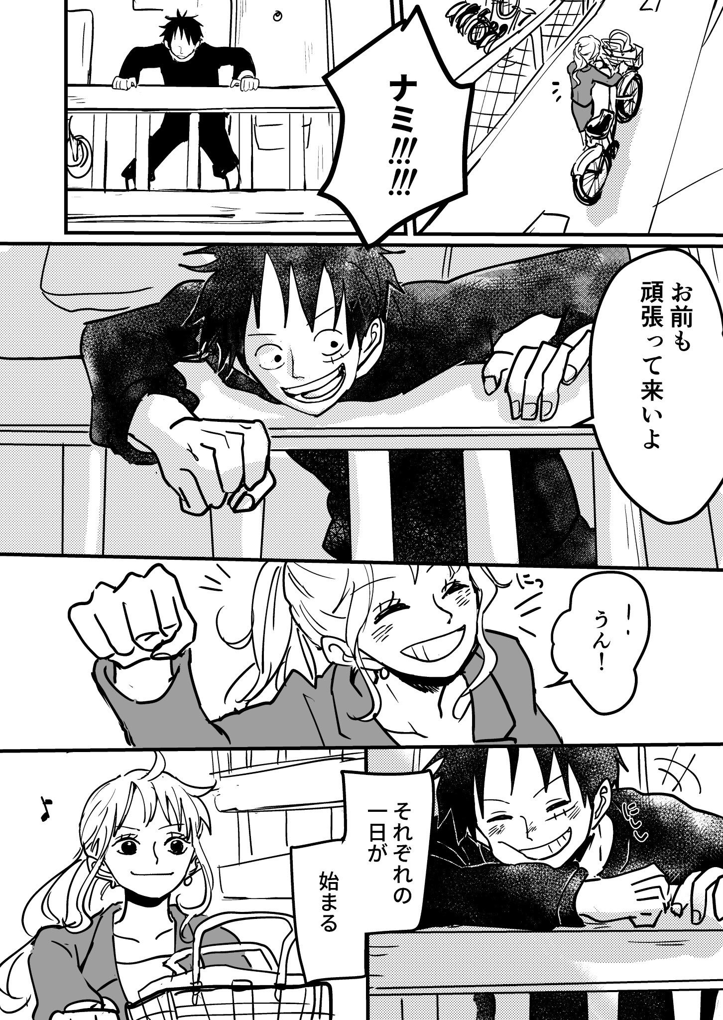 あじ ルナミちゃん同棲シリーズ 昨日のつづき