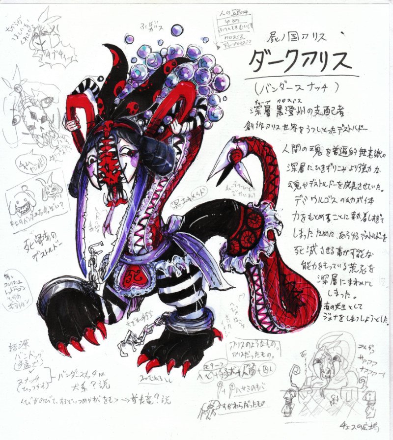 外道 そとの道 Exdark Law 完治 در توییتر 今日は心darkだからダーク悪魔なうちのアリスシリーズのお気に入りをはるね アリス ライオンとユニコーン ジャバウォック バンダースナッチ アリスの真の姿