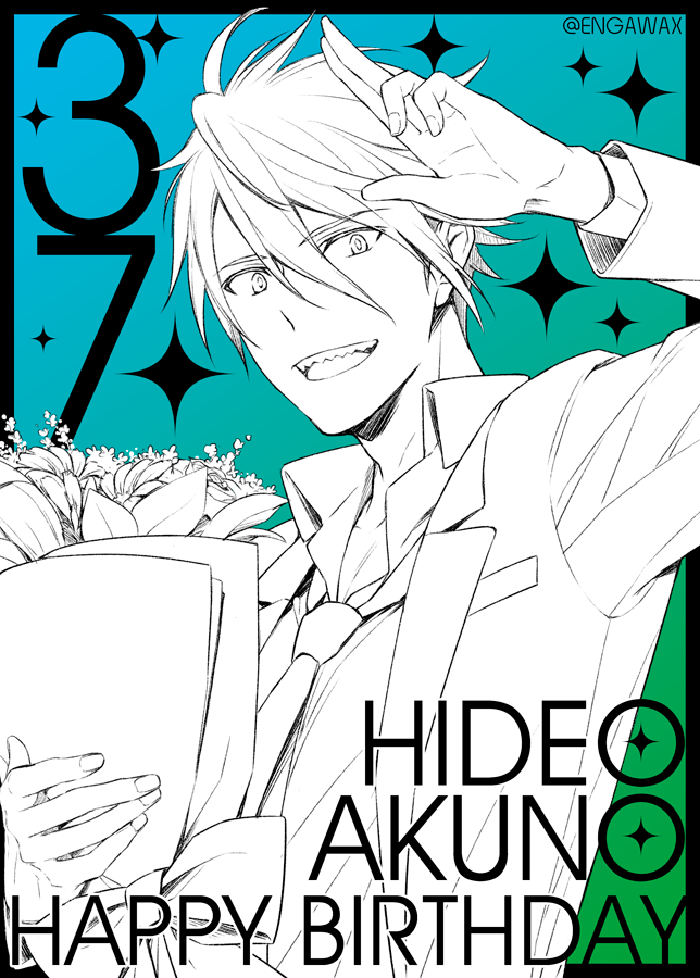 握野くんお誕生日絵でした～(*^^*)
#握野英雄生誕祭2019 