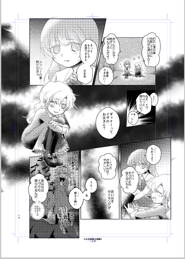 私の時短漫画工程です🙆‍♀️楽ちん。

1.話のテーマ、全体像、構成などをまとめる
2.1Pごとのセリフを携帯メモでどんどん書く
4.3.のセリフをコマ割を想定して読みやすく配置(画像1)
5.微調整しながら吹き出し化とコマ割(画像2)
6.ざっくり下書き(画像3)
7.ペン入れその他(画像4) 