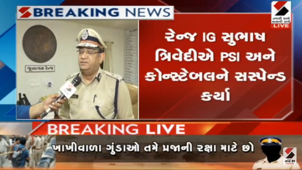 krunaldnh's tweet photo. જૂનાગઢમાં મીડિયા પર લાઠી ચાર્જ કરનાર એક પી.એસ.આઈ.અને ત્રણ કોસ્ટબલ ને કરાયા સસ્પેન્ડ
પોલીસની ગુંડાગીરી સામે મીડિયાની જીત
#media 
@KaushilShah_Ind @HetalAshok @sandeshnews @rama_silvassa @hirenpatel_hp https://t.co/N4BGFRFoLp