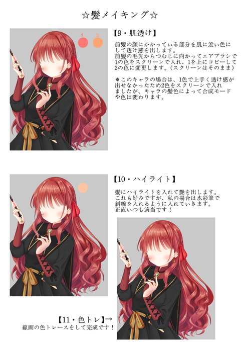 髪メイキングのtwitterイラスト検索結果
