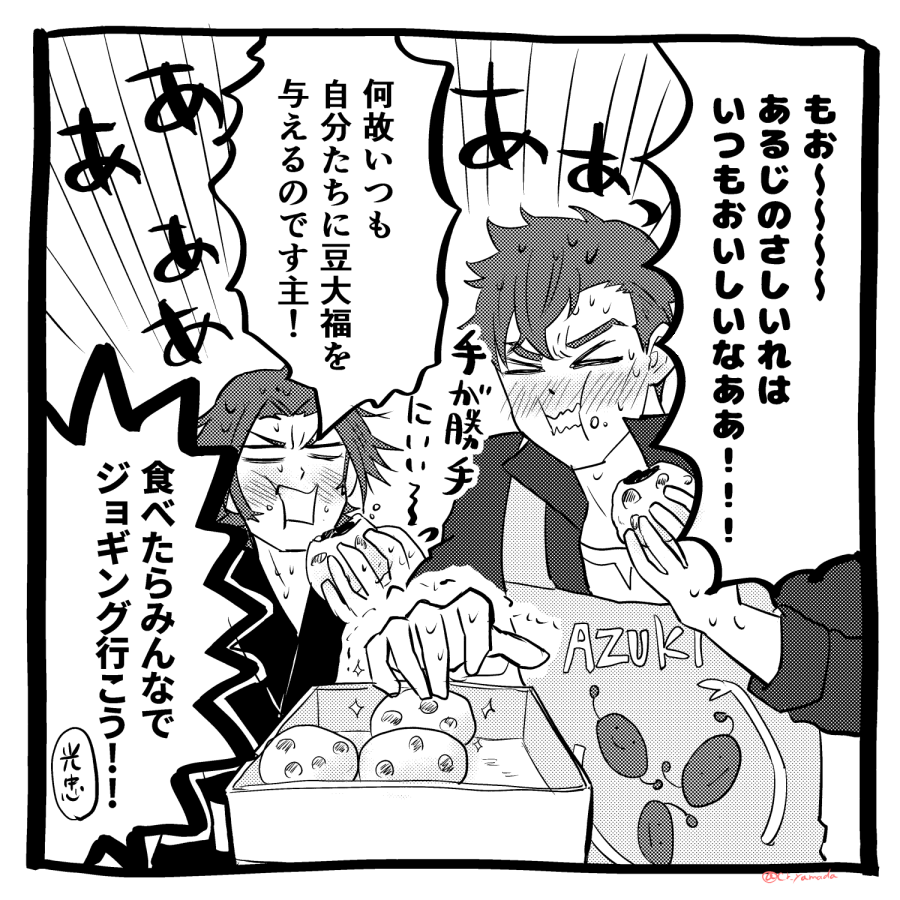 ちなみに私はカロリーを気にしてる男士にこそ食べさせて反応を楽しみたいタイプです 