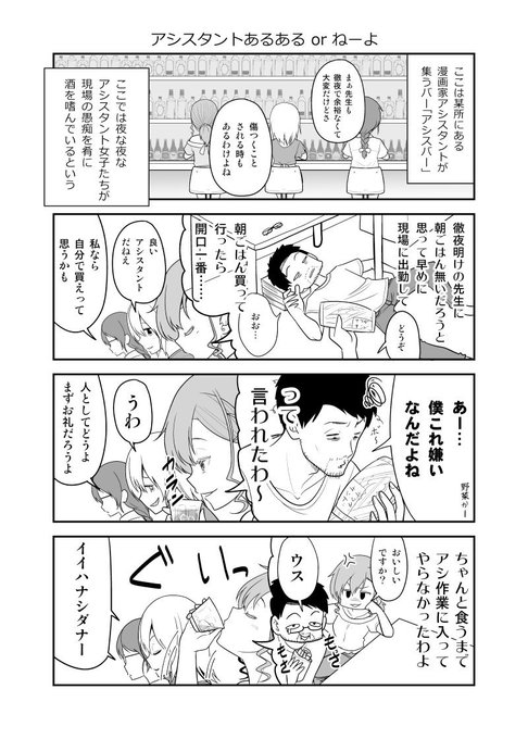 さとうユーキ Yuukikagou さんのマンガ一覧 古い順 37ページ ツイコミ 仮