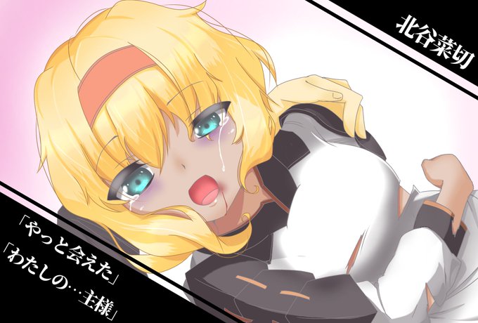北谷菜切のtwitterイラスト検索結果 古い順 北谷菜切のtwitterイラスト検索結果 古い順