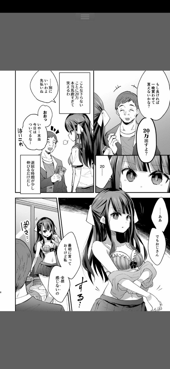 浅貝 もっ ちぬ