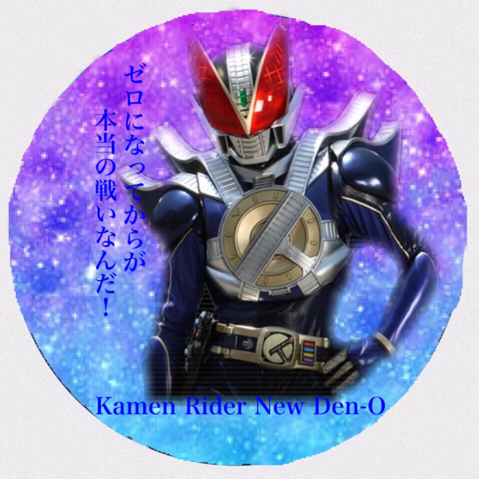 Avainsana 仮面ライダーアイコン Twitterissa