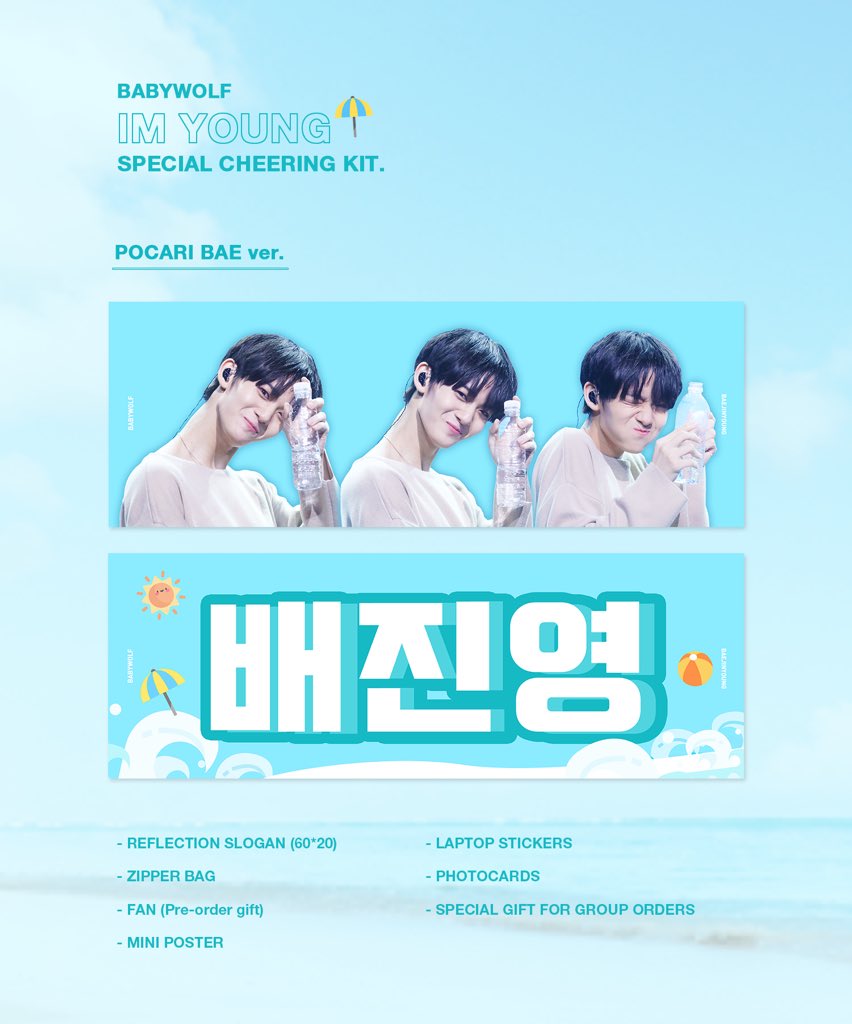 babywolf_0510's tweet photo. ➖
🌸🌙

𝐈𝐌 𝐘𝐎𝐔𝐍𝐆.
𝐒𝐏𝐄𝐂𝐈𝐀𝐋 𝐂𝐇𝐄𝐄𝐑𝐈𝐍𝐆 𝐊𝐈𝐓.
by babywolf

🏖입금기간: 2019.5.14 0:00 - 2019.6.2
     선입금기간: -2019.5.22

🏖입금폼: https://t.co/cxU4EKFInT

🏖RT해주신 분들 중 3분께 슬로건세트 드립니다! 

#배진영 #BAEJINYOUNG https://t.co/cwICggZaHU
