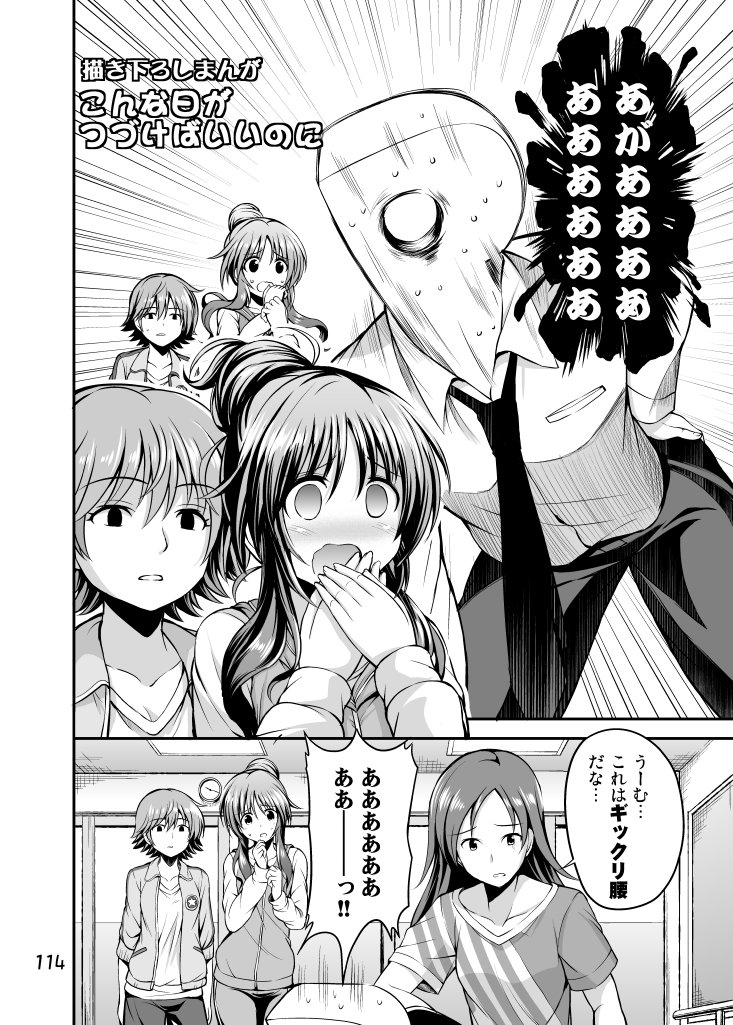 高森藍子選挙応援ラストスパート!ってことで過去同人誌から漫画をアップマンです
藍子にお世話してもらう話①
まとめて読む:https://t.co/OXZrx40OEV 