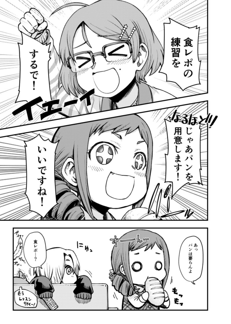5/26の歌姫の新刊サンプルです。
やどけろさん(@yadoku_gaeru)と一緒に小梅ちゃんのグルメ漫画を描きました。とこみちさん(@tokomiti963149)とわたなべさん(@wotonobe)をゲストにお迎えしてます。是非~!
詳しくはこちらに↓
https://t.co/gfOwsJCjVO