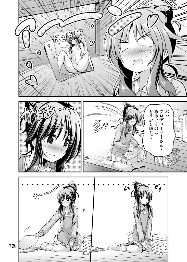 藍子にお世話してもらう話③ 