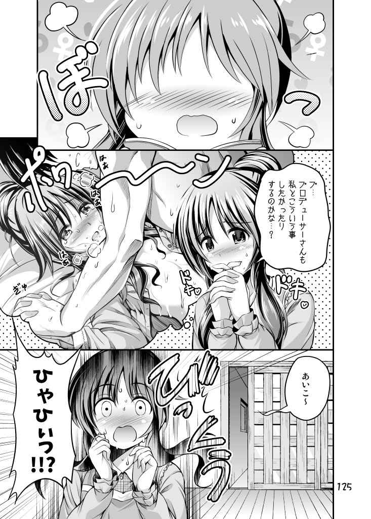 藍子にお世話してもらう話④ 