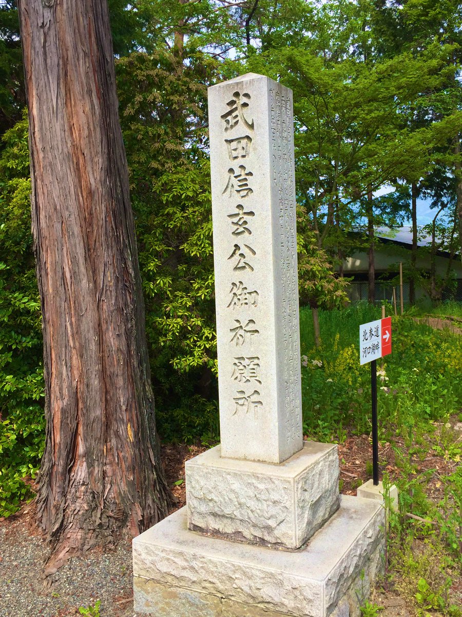 kana1932's tweet photo. 山梨県   富士御室浅間神社

こちらは、富士最古の神社だそうです
参道も境内もとても素敵でした✧*｡

御朱印帳やお守りも可愛いものばかりでした

富士山周辺は素敵な神社さん
ばかりで感動してしまった
#富士御室浅間神社 #御朱印 https://t.co/Yk0XBAG2KA