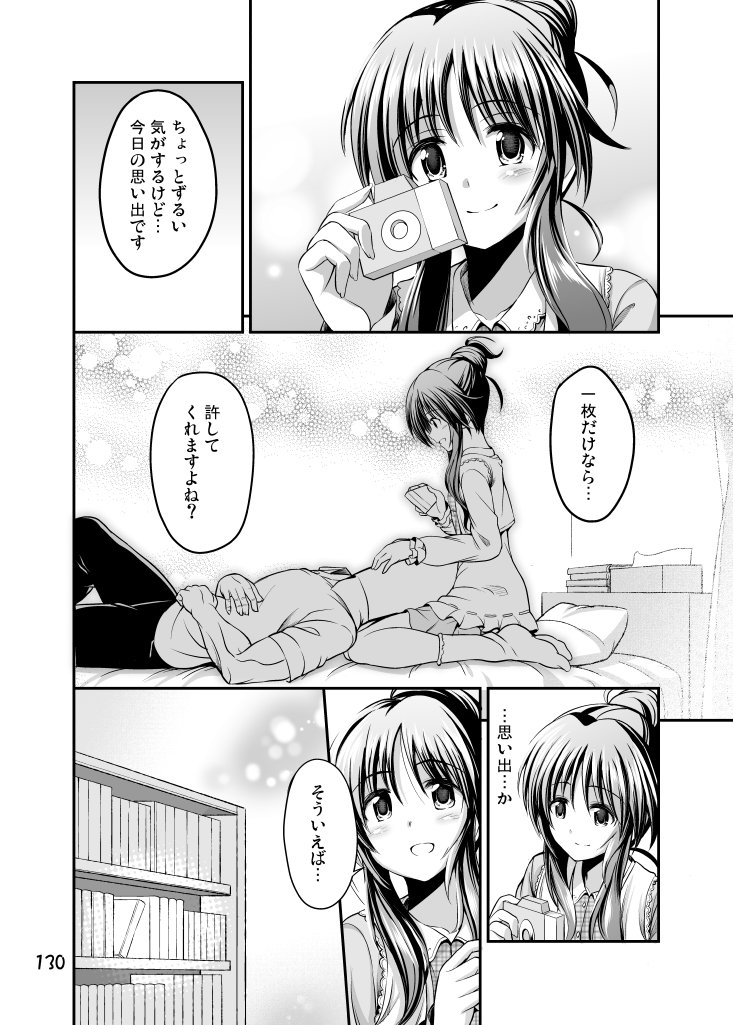 藍子にお世話してもらう話⑤ 