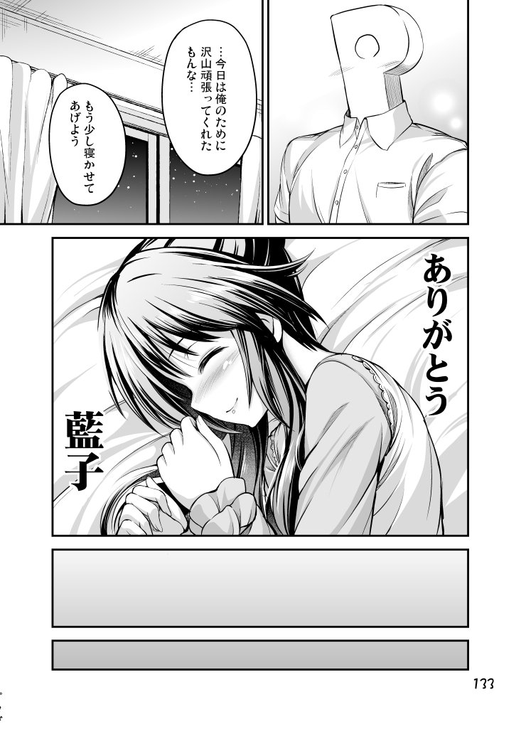 藍子にお世話してもらう話⑥(オワリ)
楽しんで頂けたらどうぞ藍子に一票宜しくお願い致します～～～! 