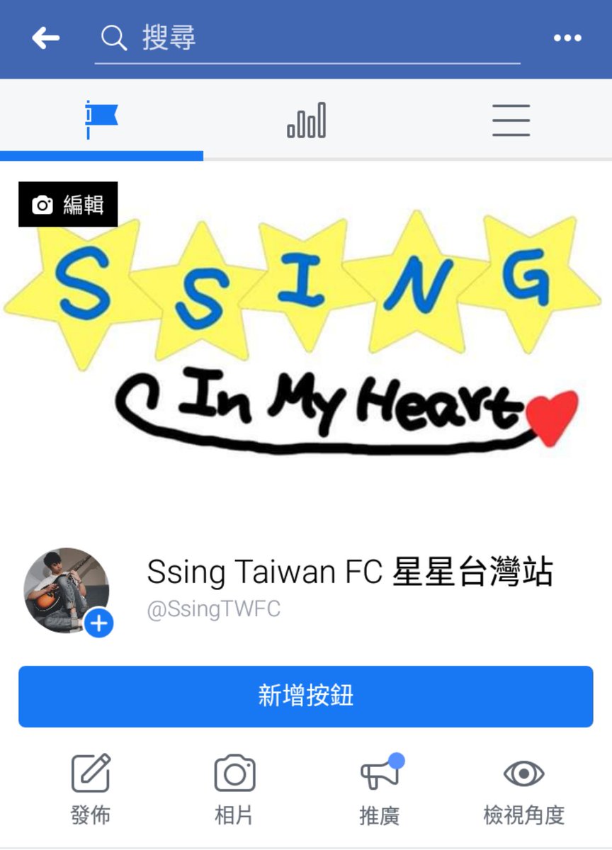 We set up a Facebook fan page: Ssing Taiwan FC 星星台灣站.
Welcome to the attention.🙏🙏🙏
#คนของซิง
<a href="/Ssing_fc/">Ssing_fc</a> <a href="/ssingss/">Ssing Cheewagaroon</a> <a href="/Ssing_Chinafc/">Ssing_ChinaFC</a>
facebook.com/SsingTWFC/